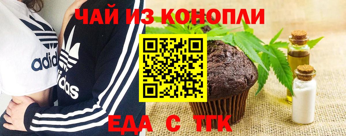 Новоуральск  Cannafood конопля  Вход с VPN 