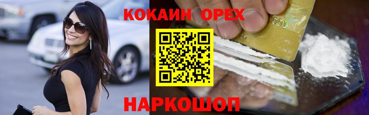Cocaine FishScale  Вход с VPN  Кокаин  закладки  Новоуральск 