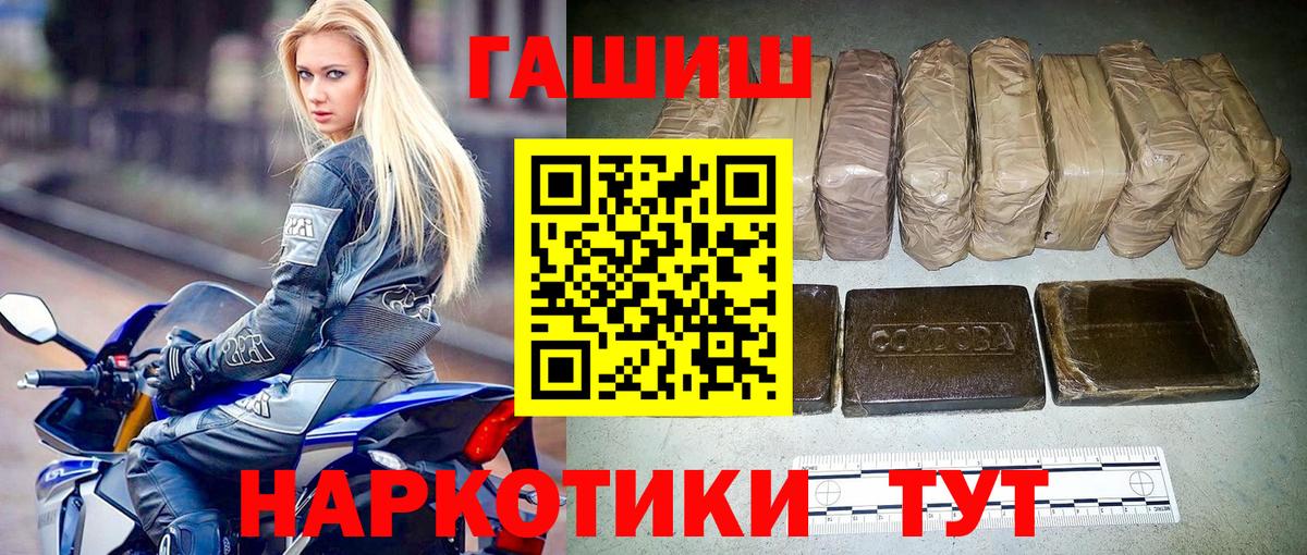 ГАШ гарик  ГАШИШ  Новоуральск  Вход с VPN  Гашиш индика сатива 