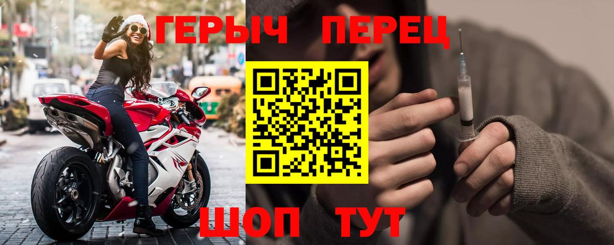 ГЕРОИН Heroin Новоуральск