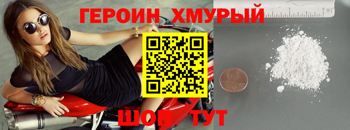 Героин герыч  Вход с VPN  ГЕРОИН  Новоуральск 