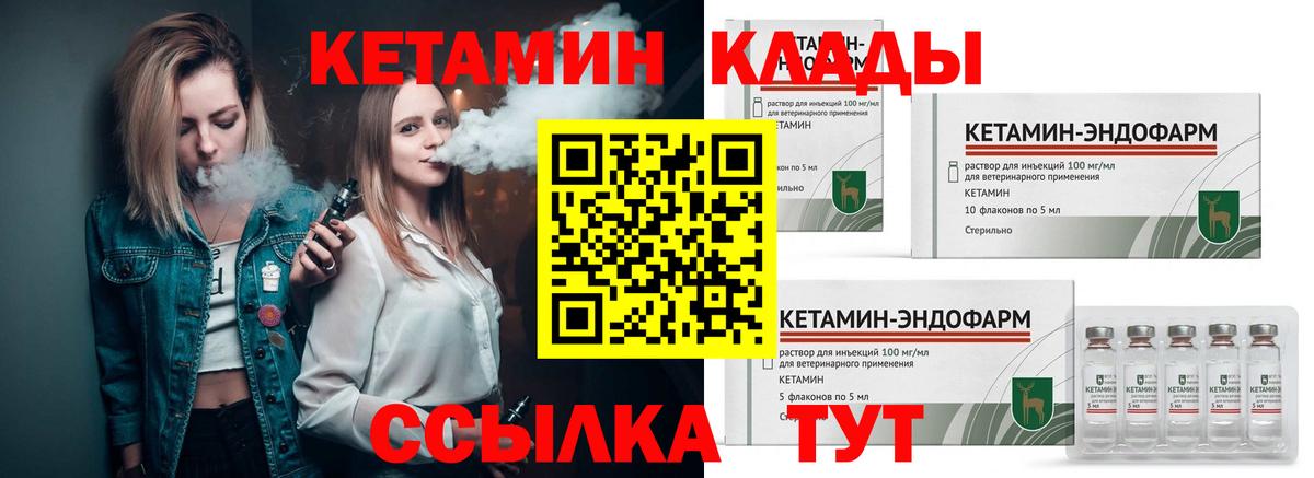 КЕТАМИН ketamine  КЕТАМИН VHQ  Вход с VPN  Новоуральск 