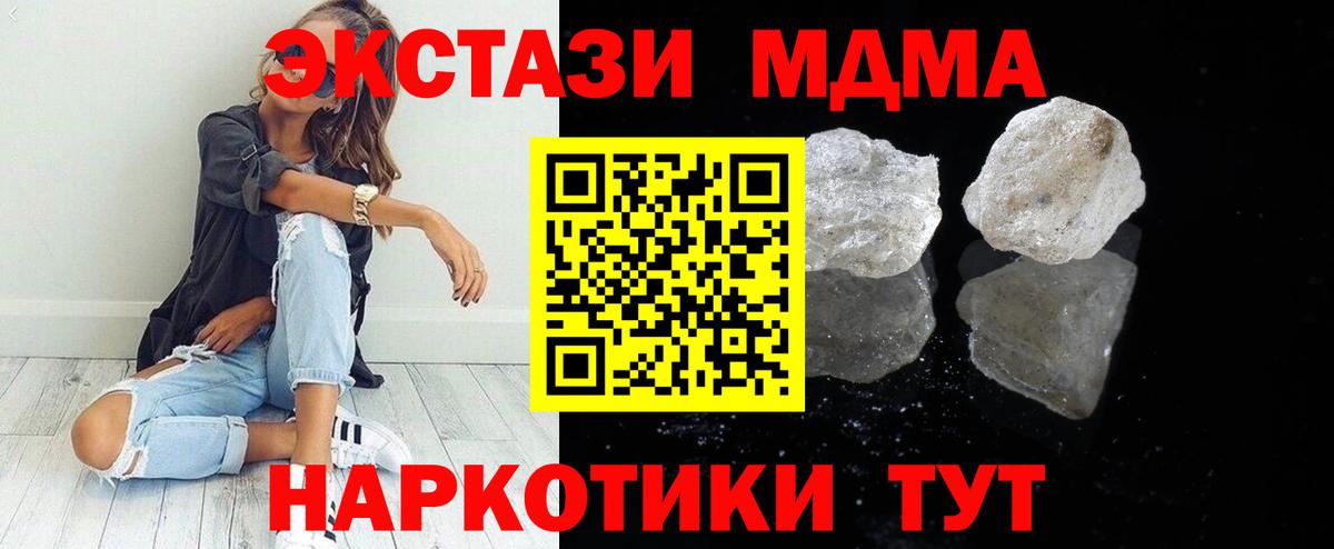 MDMA crystal  Вход с VPN  MDMA  МДМА молли  Новоуральск 