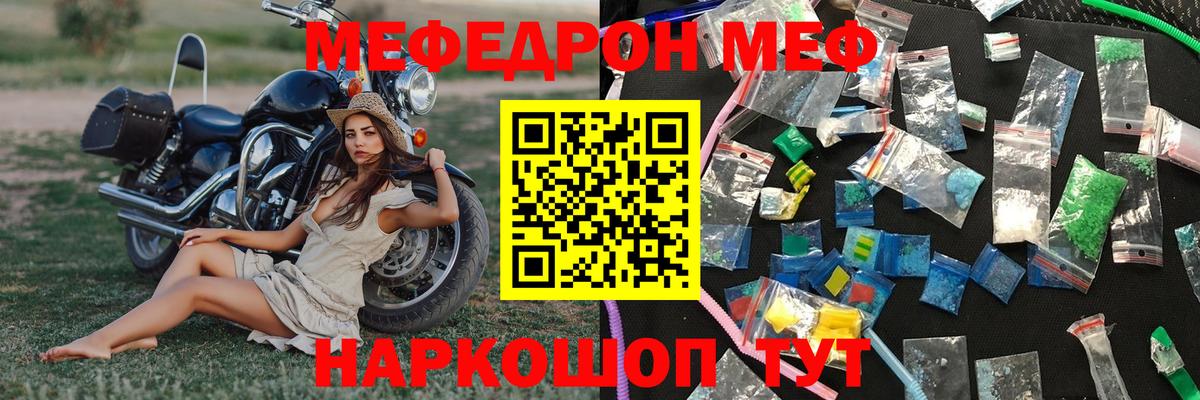 МЕФ  Мефедрон кристаллы  Вход с VPN  Меф mephedrone  Новоуральск 