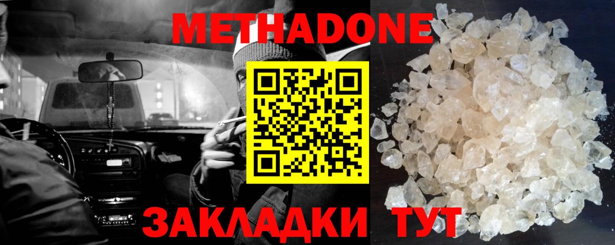 Метадон VHQ  МЕТАДОН мёд  Новоуральск  Вход с VPN 