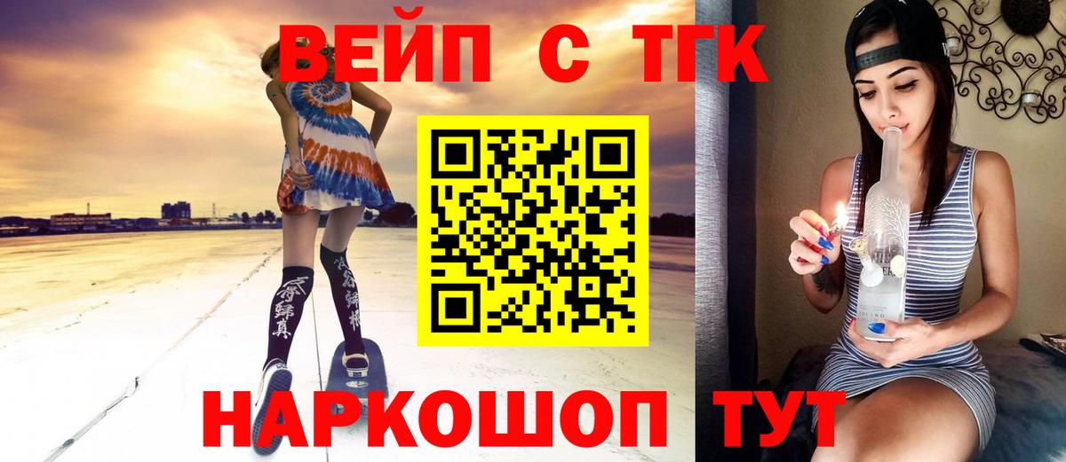 Дистиллят ТГК THC oil Новоуральск