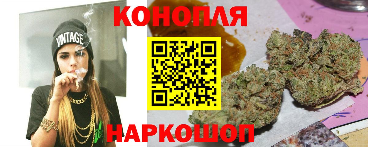 Канабис гибрид Новоуральск